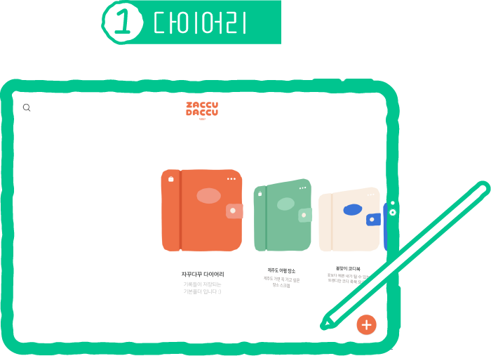 앱소개