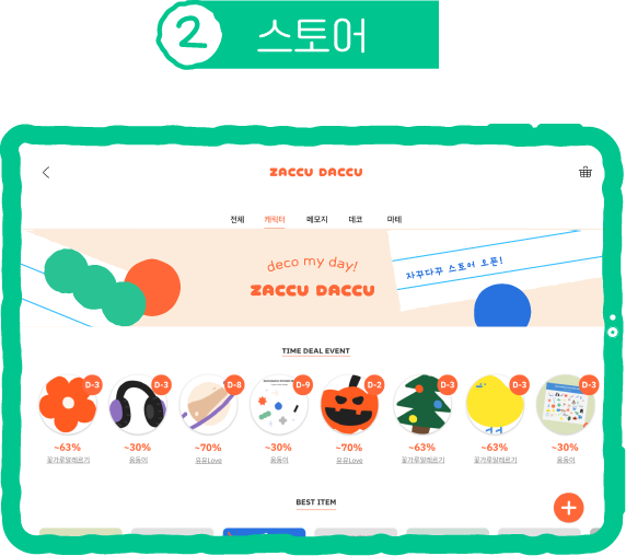 앱소개2