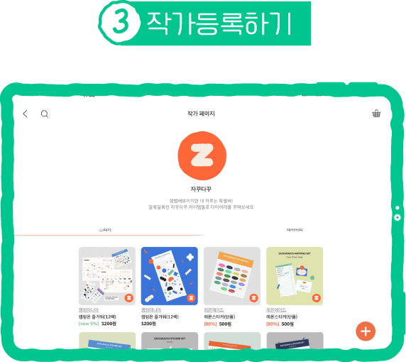 앱소개3