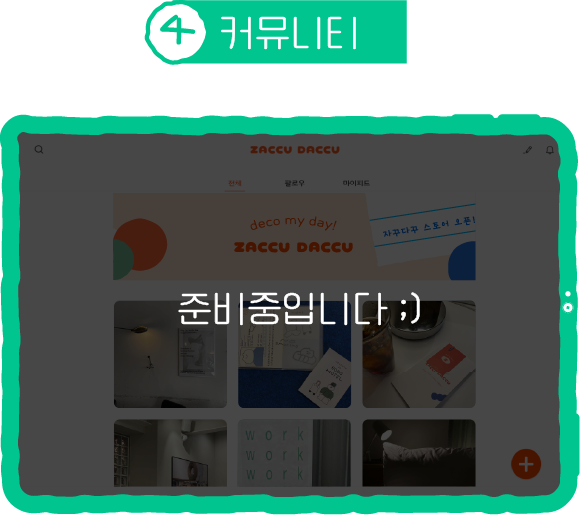 앱소개4